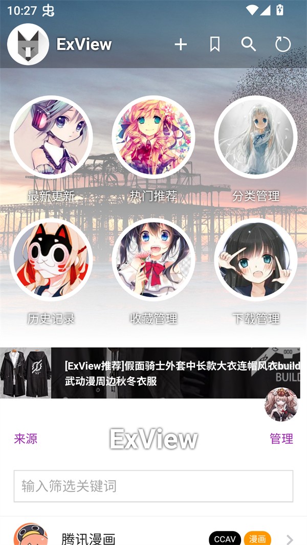 ExView���عٷ����°�v2.6.7 ��׿��