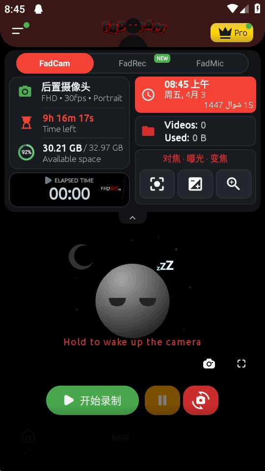 FadCam Beta����v4.0.0-beta ��׿��