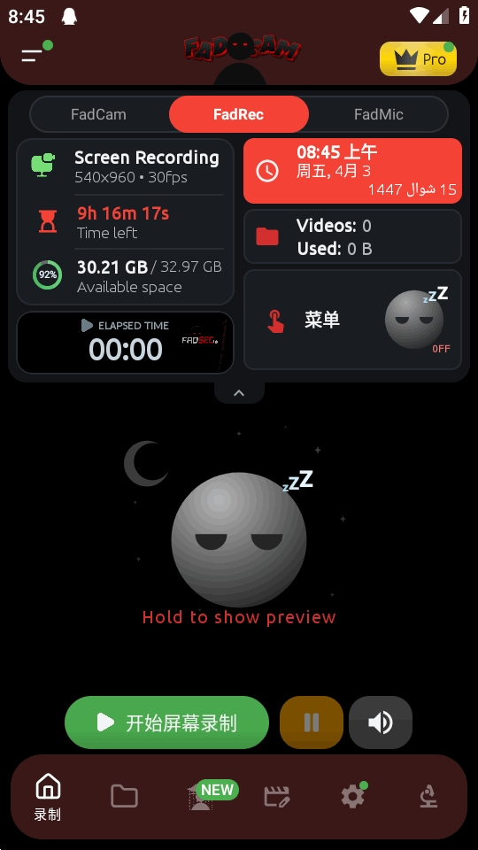 FadCam Beta����v4.0.0-beta ��׿��