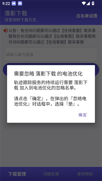 ��Ӱ���ش�����v1.0.0 ��׿��