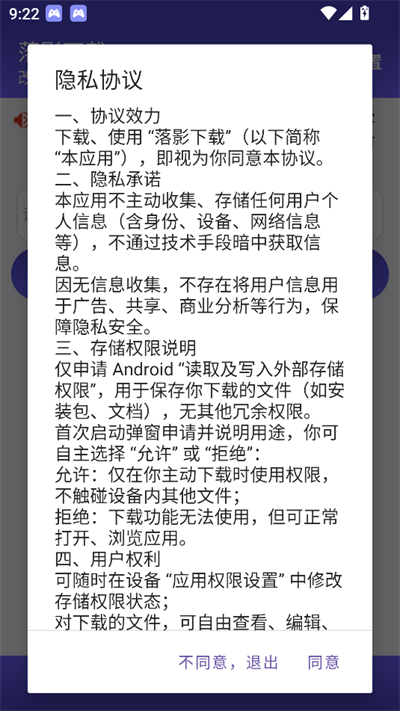 ��Ӱ���ش�����v1.0.0 ��׿��