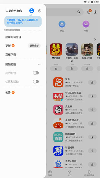 ����Ӧ���̵���ʰ����°汾����v6.6.15.2 ��׿��