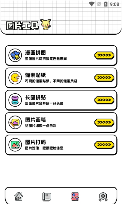 tiptop�ٷ���v1.2 �ֻ���