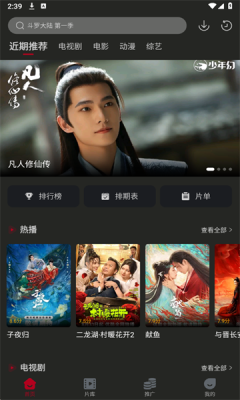 ����Ӱ��2026���°汾v5.3.2 ��׿��