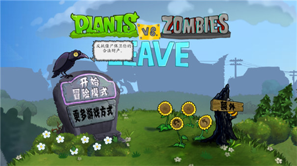 ֲ���ս��ʬ��������°汾����v1.8 ��׿��