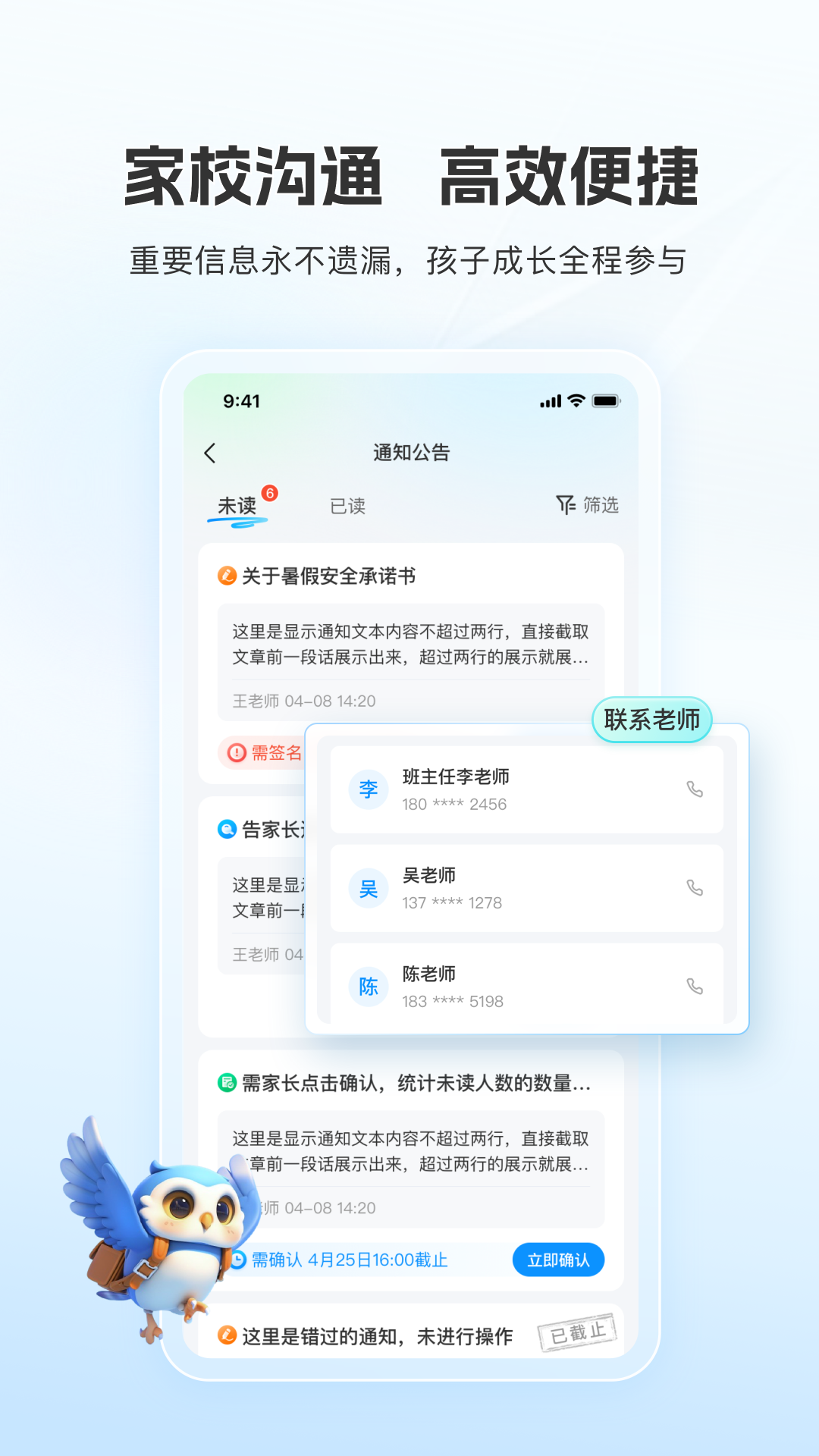 ɨ��У԰ͨappv1.1.3.0 ���°�