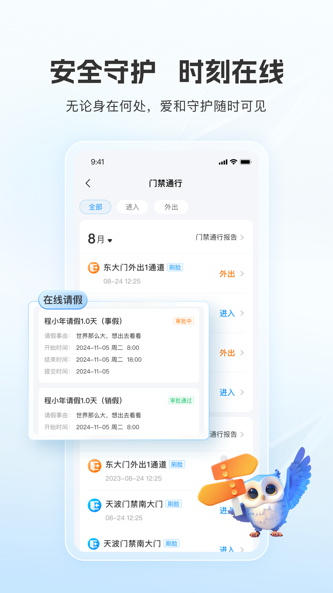 ɨ��У԰ͨappv1.1.3.0 ���°�