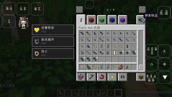 �ҵ������������˷�1.12.2mod(�ҵ������������Ʒ�)v1.12.2 ��׿��