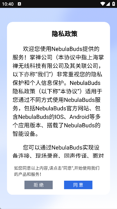 nebulabuds�������2026v4.0.2 �ֻ���