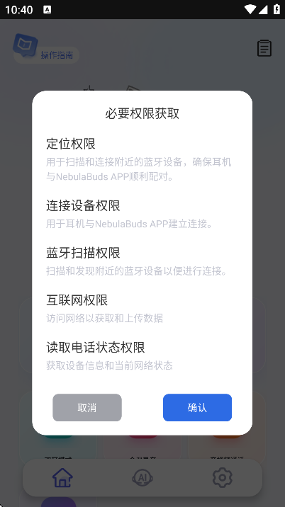 nebulabuds�������2026v4.0.2 �ֻ���