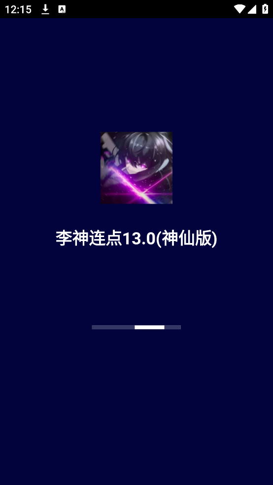 ��������13.0(���ɰ�)v13.0 ���ɰ�