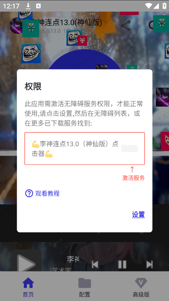 ��������13.0(���ɰ�)v13.0 ���ɰ�