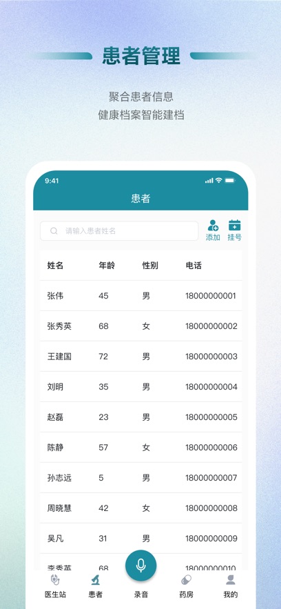 Ai��ҽ��������appv1.5.24 ���°�