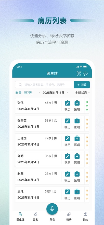 Ai��ҽ��������appv1.5.24 ���°�