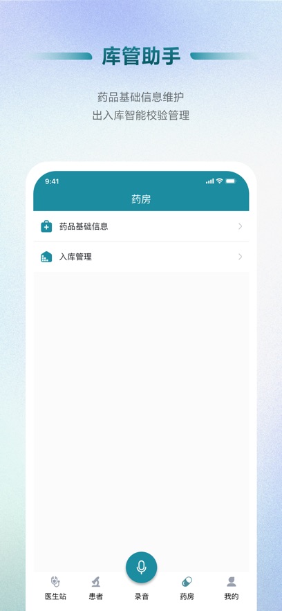 Ai��ҽ��������appv1.5.24 ���°�