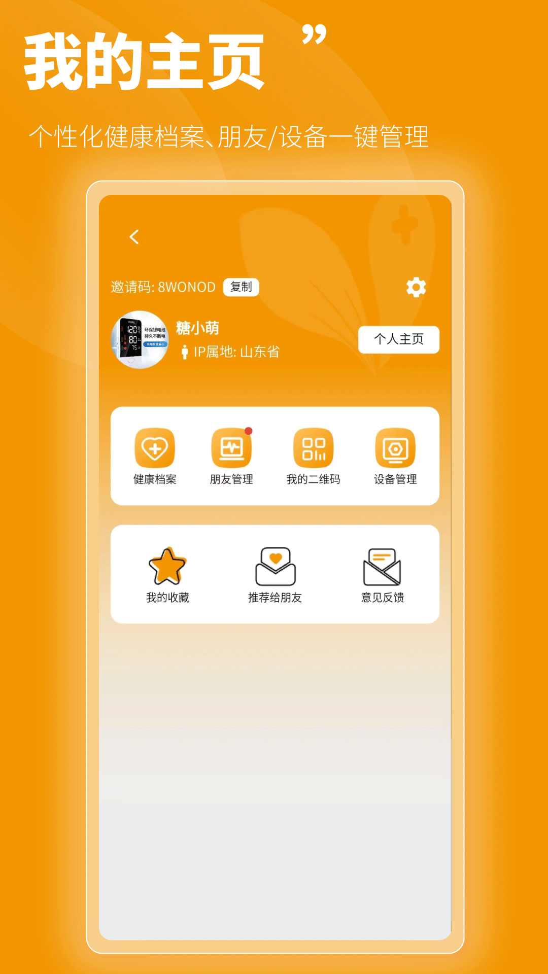 �ٺ�ҽapp����v0.6.33101 ���°�