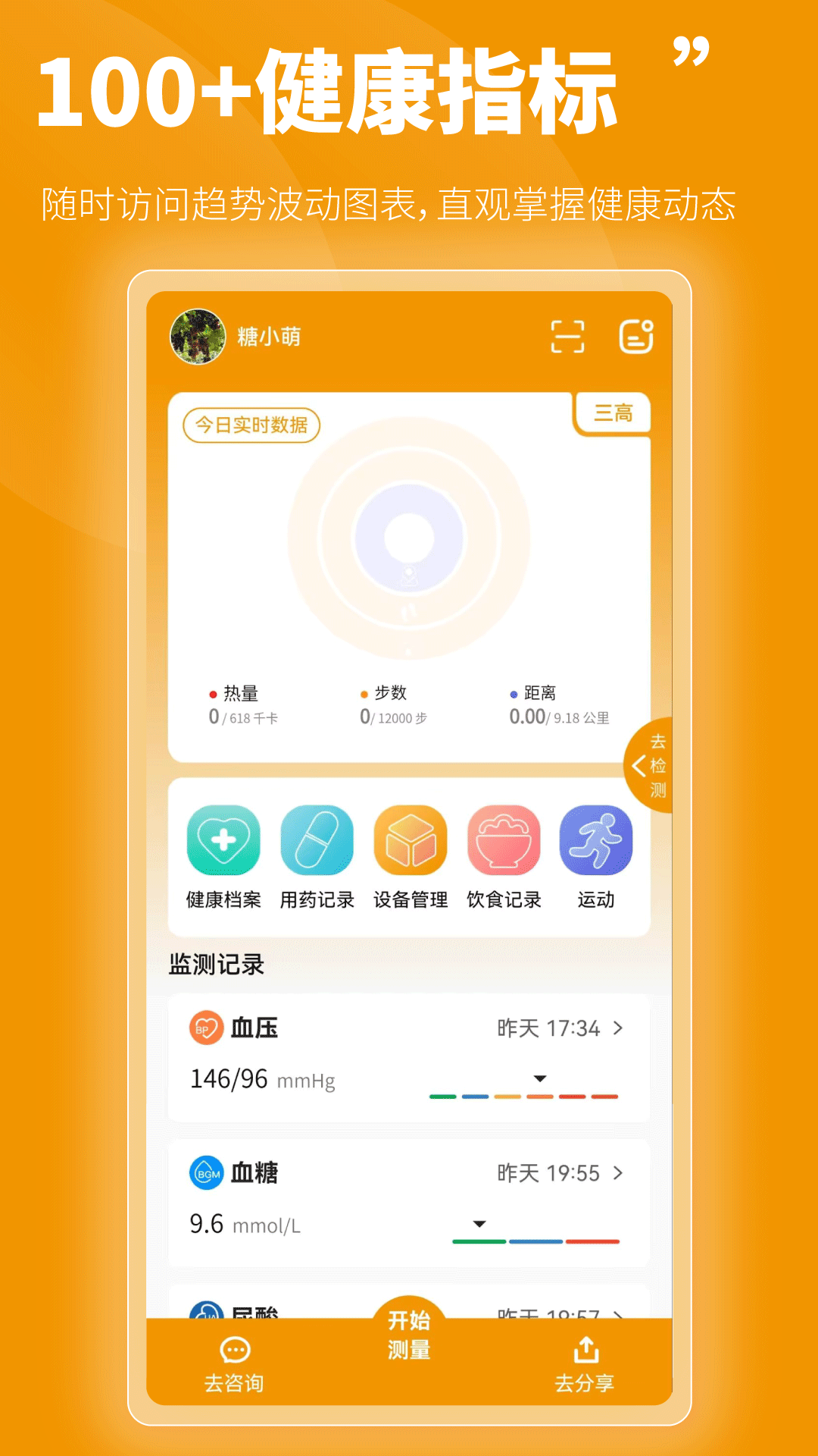 �ٺ�ҽapp����v0.6.33101 ���°�