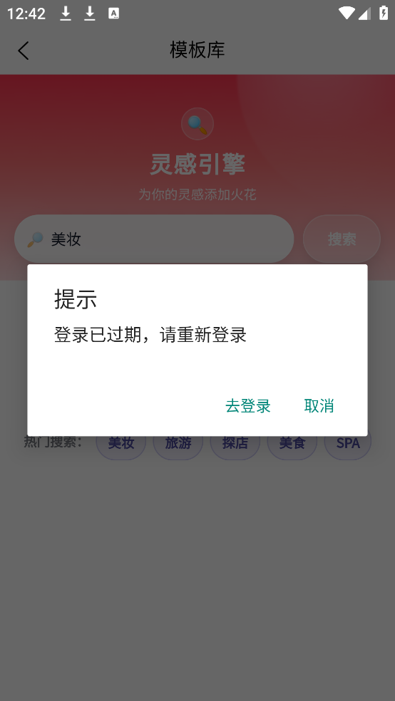 ��´�ʦapp�ٷ�����v1.1.4 ���°�