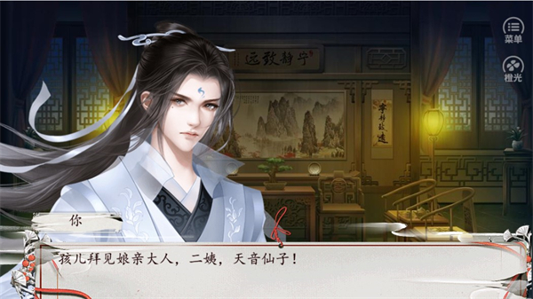 天府奇缘完整修改版截图2