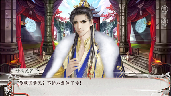 天府奇缘完整修改版截图3