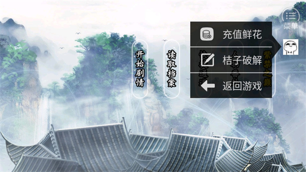 天府奇缘完整修改版截图4