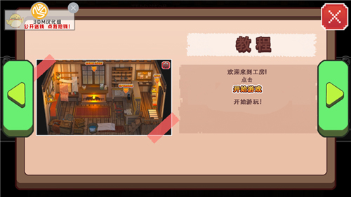 ����Ů�ͺ����������(NuitoyFriends)v1.1 ��׿��