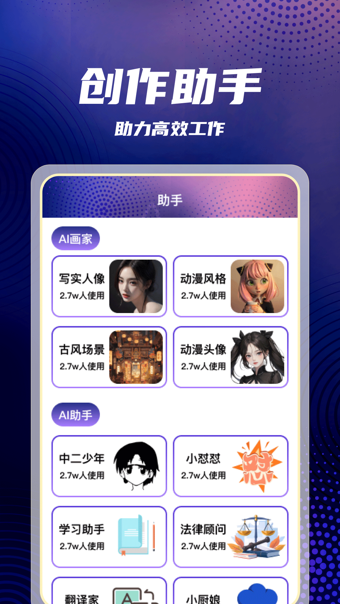 DeepAIȫ�ܻ���ֻ���v1.1.4 ��׿��