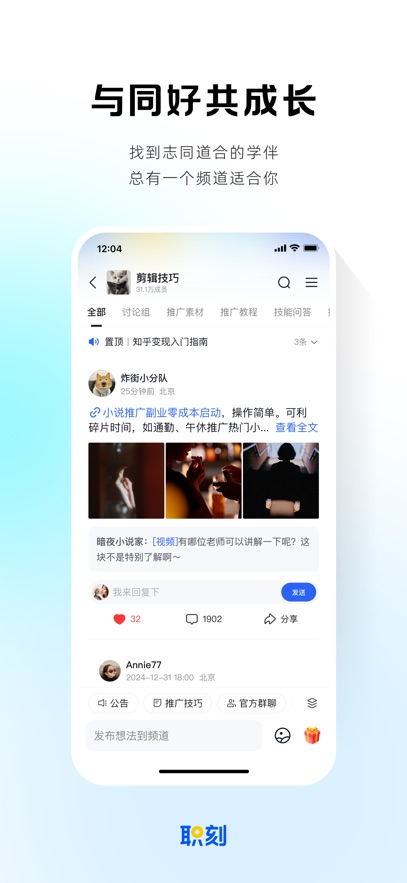职刻app下载v1.1.0 最新版