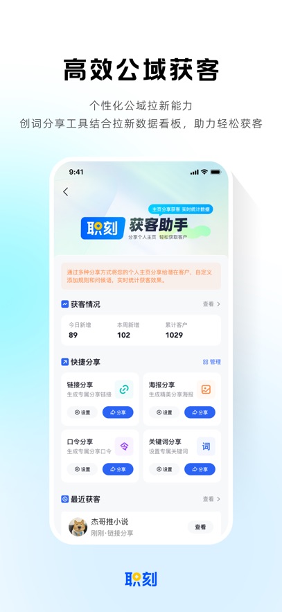 职刻app下载v1.1.0 最新版