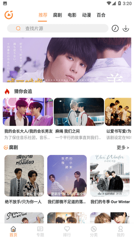 ����TV5.0v8.8.9 ��׿��