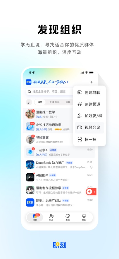 职刻app下载v1.1.0 最新版