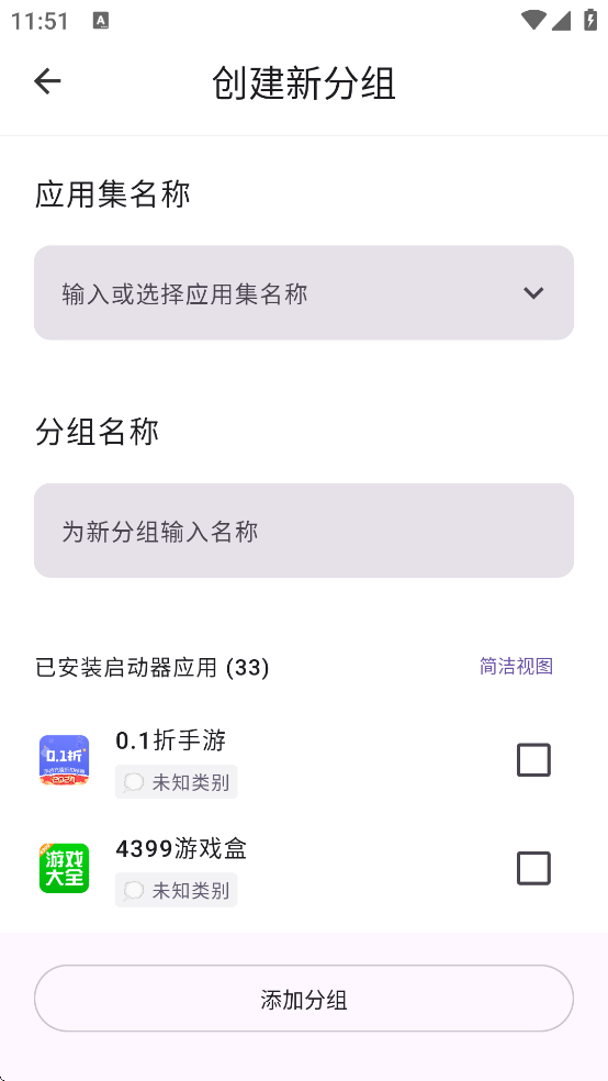 斑朵元应用下载安装v5.1.0 安卓版