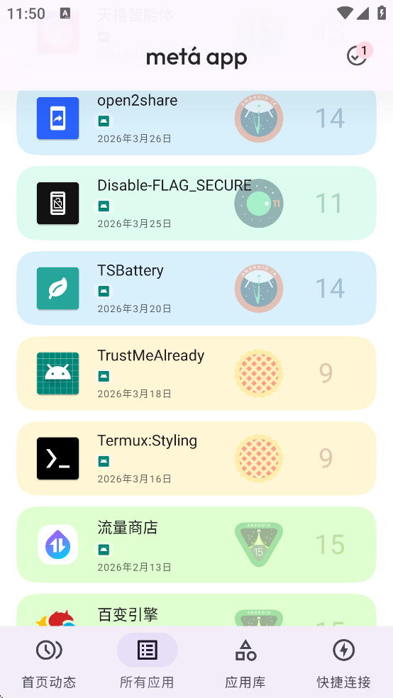 斑朵元应用下载安装v5.1.0 安卓版