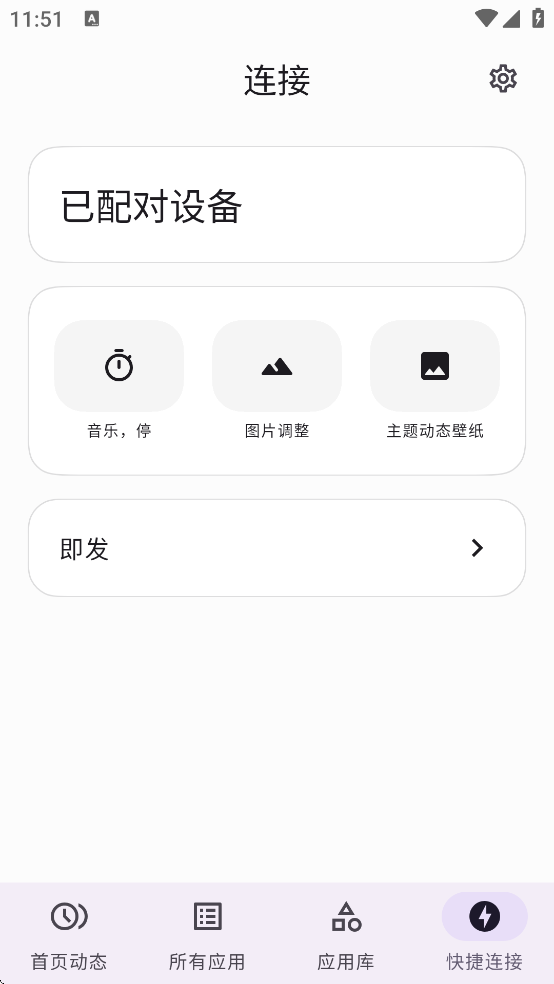 斑朵元应用下载安装v5.1.0 安卓版