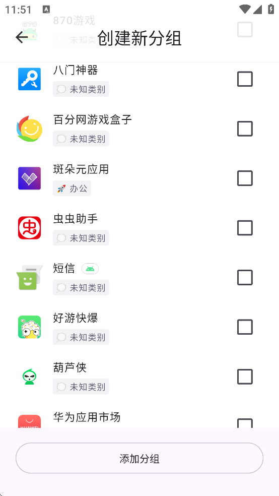 斑朵元应用下载安装v5.1.0 安卓版