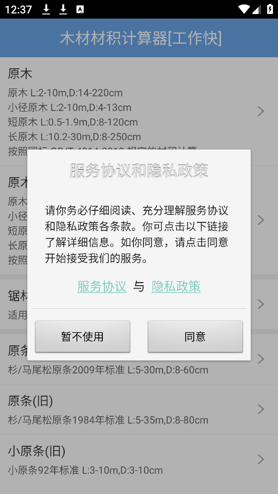 ľ�ĲĻ���������Ѱ�v3.53 ���İ�