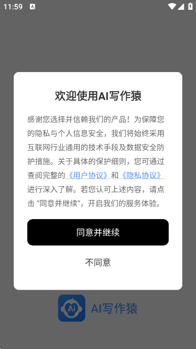 AIд��Գ�ٷ�����v1.1.1 ���°�