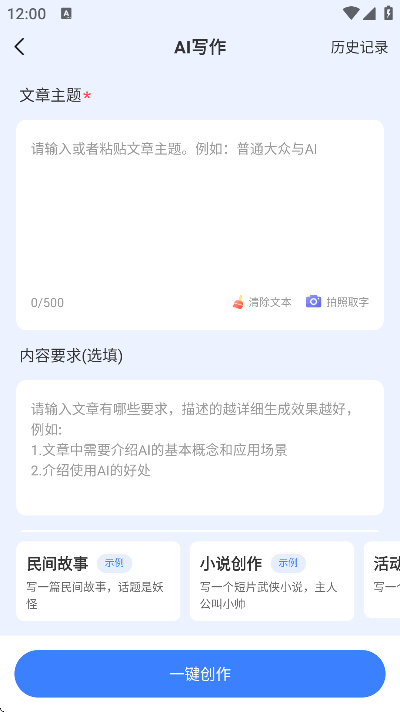 AIд��Գ�ٷ�����v1.1.1 ���°�