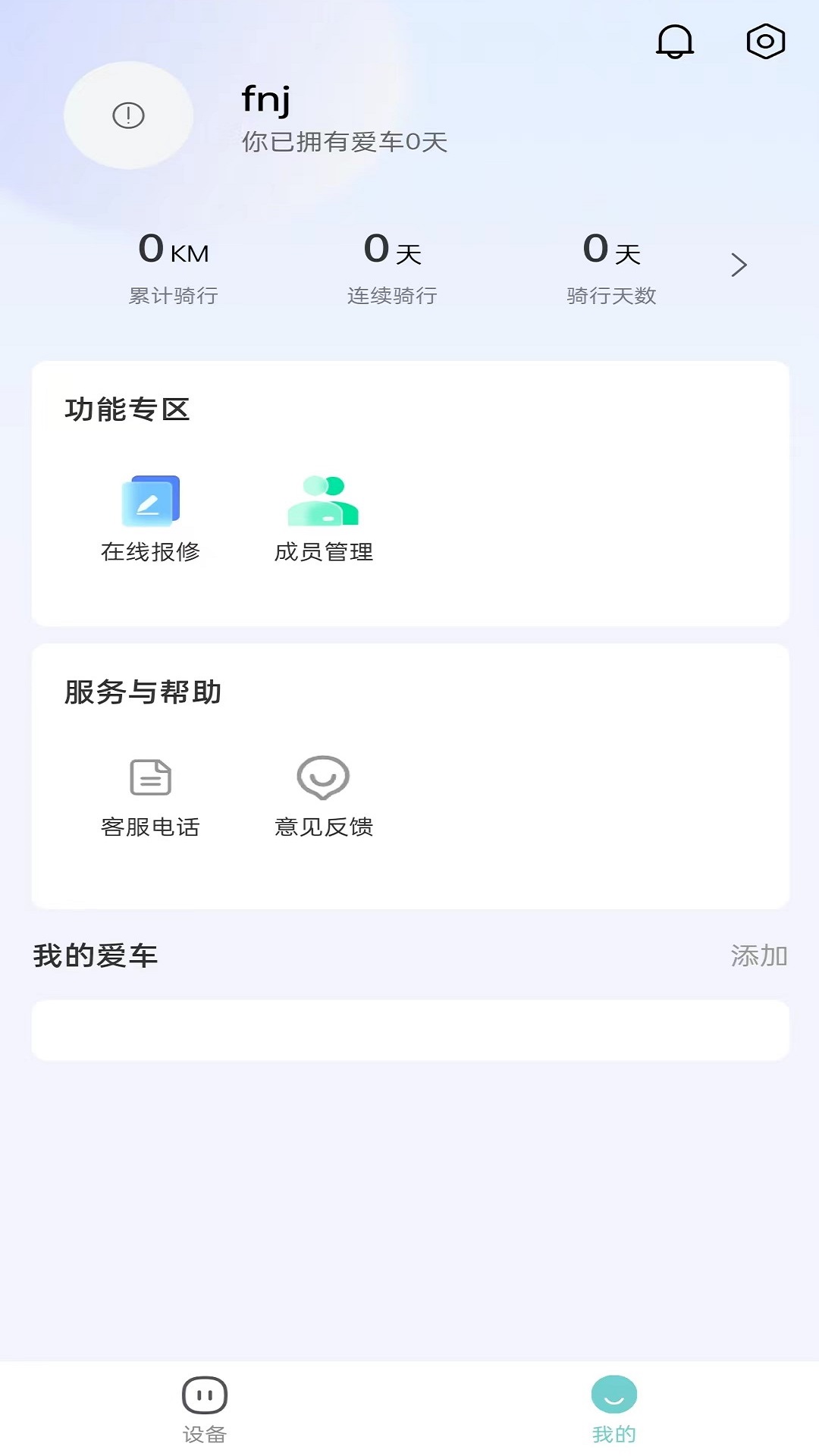 ��������app����v1.5.8 ���°�