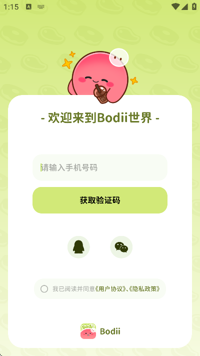 Bodii��׿��v1.0.1 �ֻ���