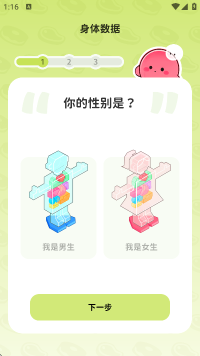 Bodii��׿��v1.0.1 �ֻ���