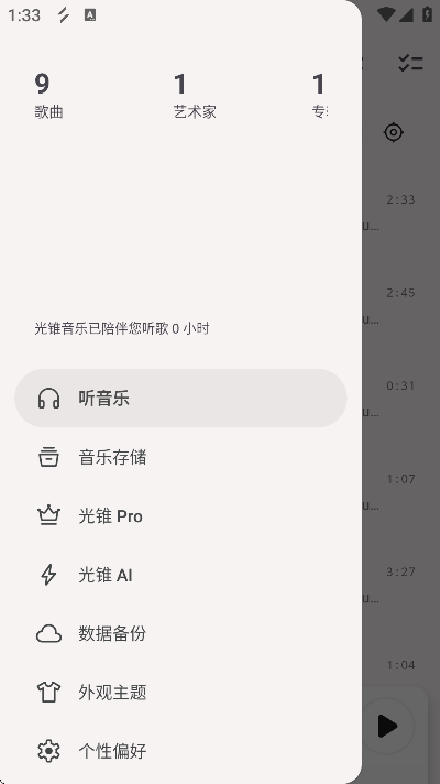 ��׶���ֹٷ���appv1.1.3(8457b354) ��Ѱ�