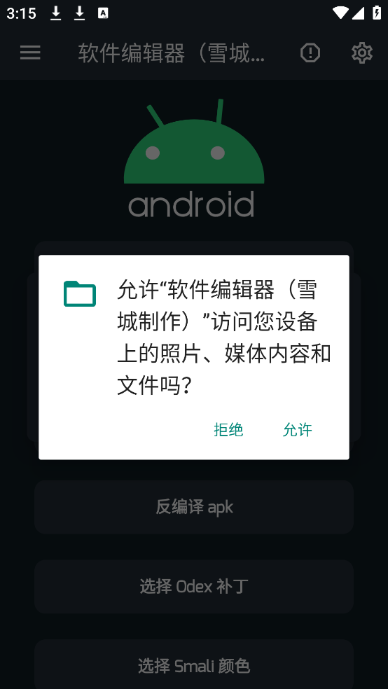 APK Editor Pro���°�v1 �߼���