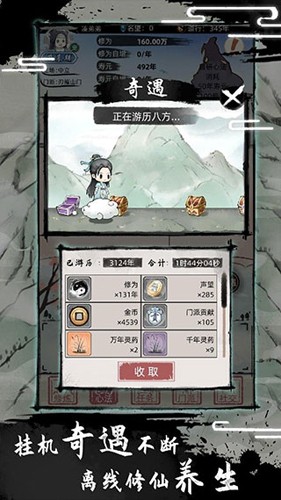 immortal2���°�(��һ������2)v1.4.135 ��׿��