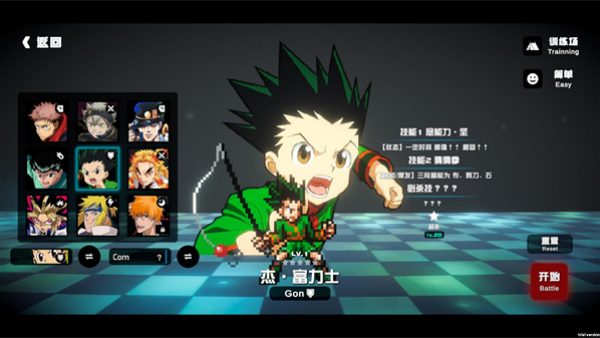 超战记2026最新版v1.10 安卓版