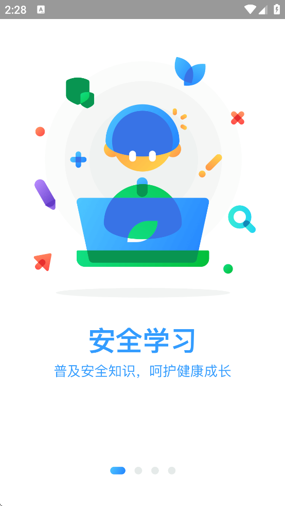 ���ݰ�ȫ����ƽ̨app���ذ�װ���°�v1.9.2 �ٷ�����