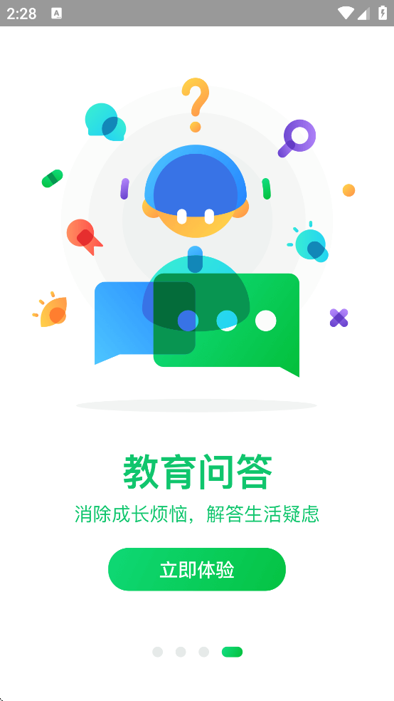 ���ݰ�ȫ����ƽ̨app���ذ�װ���°�v1.9.2 �ٷ�����