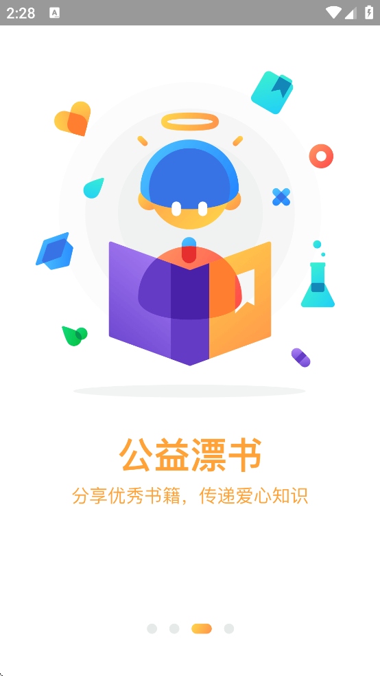 ���ݰ�ȫ����ƽ̨app���ذ�װ���°�v1.9.2 �ٷ�����