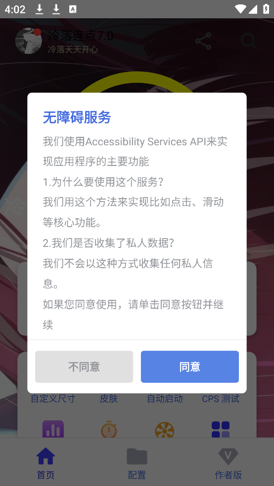 ��������7.0appv7.0 ���°�