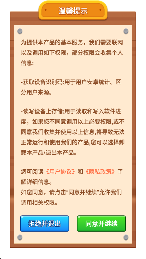 ����СũԺ�����v1.0.3.274311913 ��׿��